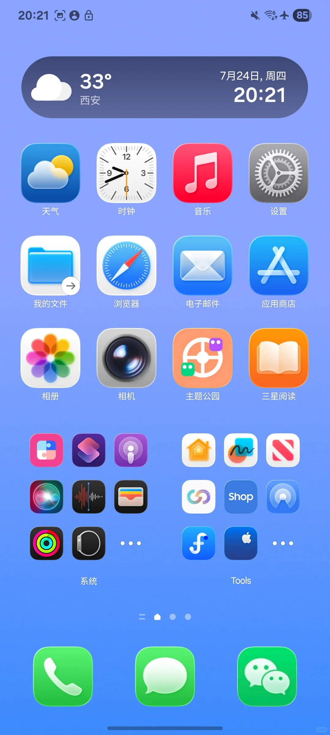 iOS26图标包-三星适配第四版更新啦✨