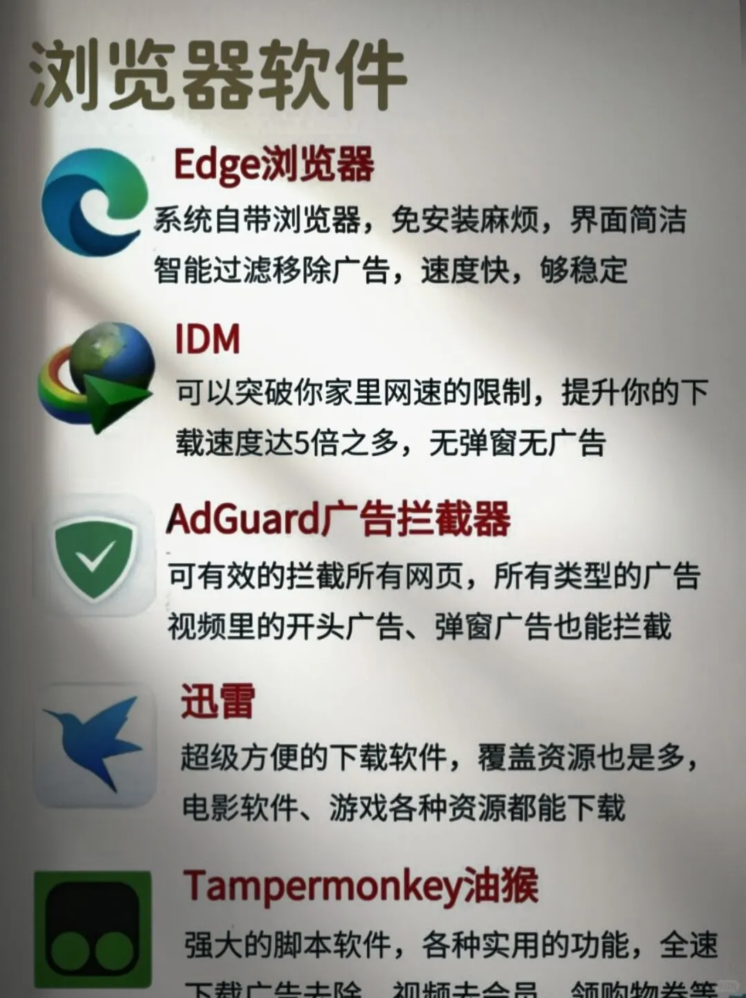 大学生入手电脑后必须安装的30个软件！