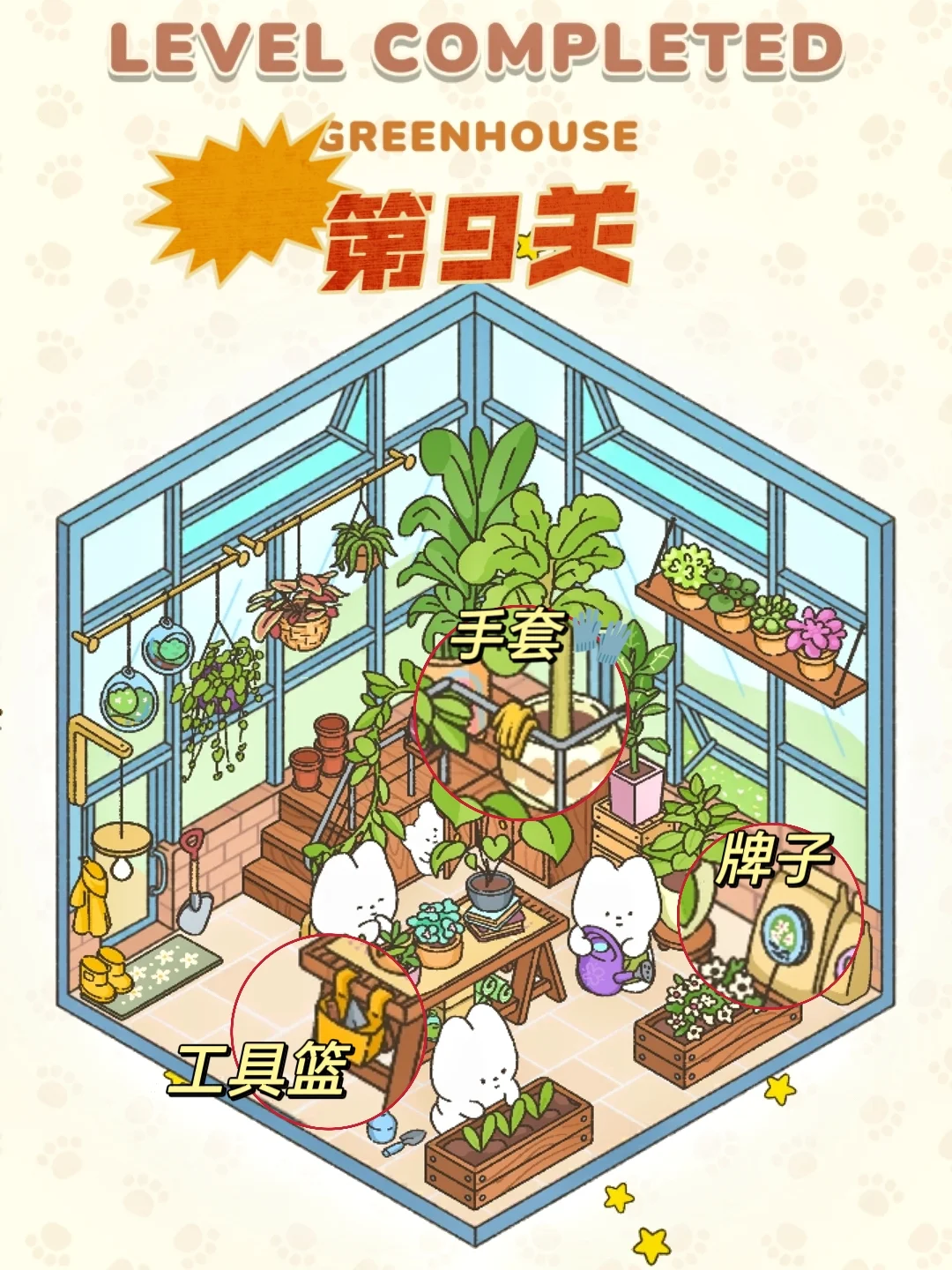 手残党也能逆袭！造景贴纸游戏零基础攻略❗