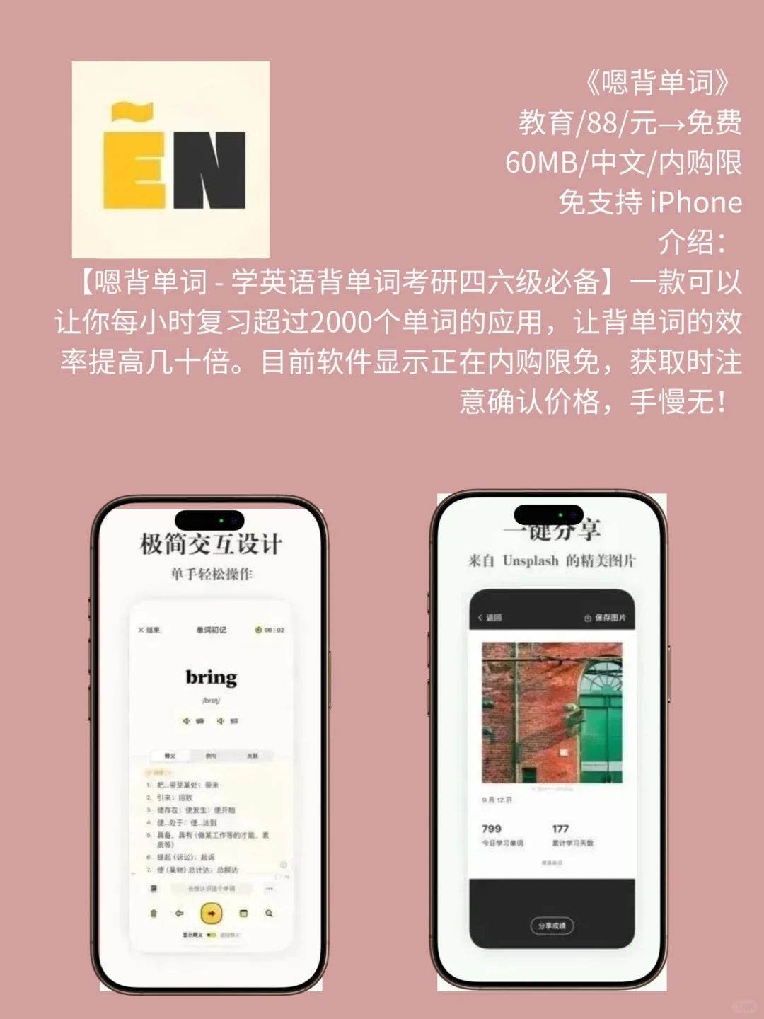 哇塞！App Store ¥429 →¥0 ，速冲