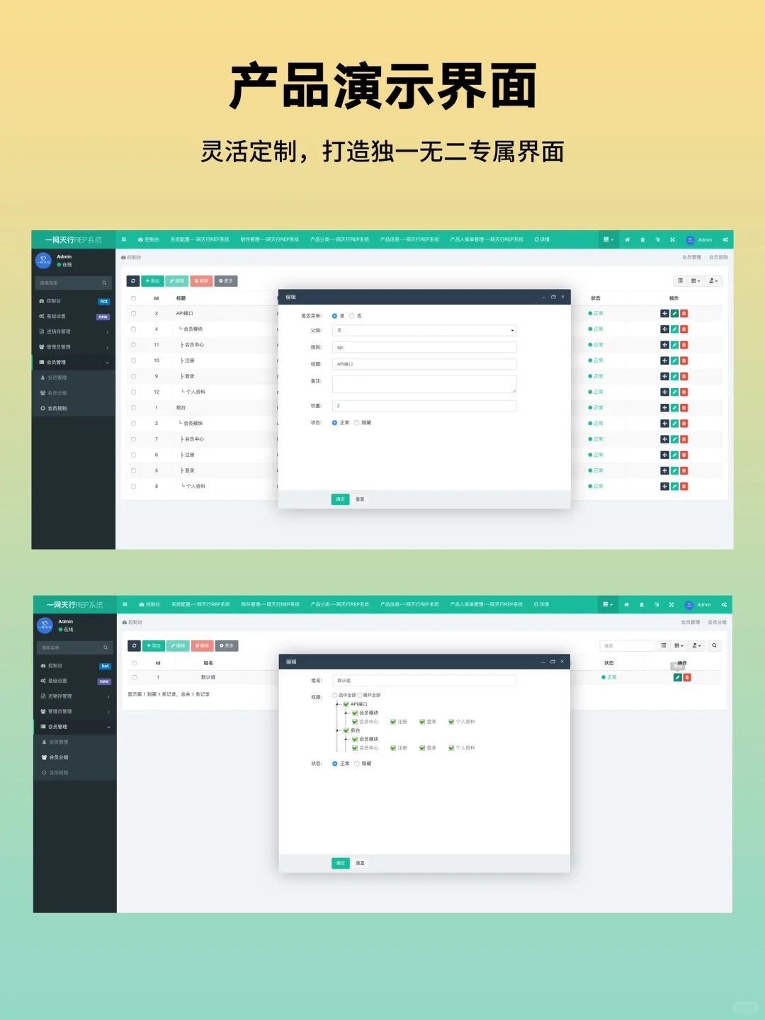 ERP定制开发,让进销存系统“活”起来!