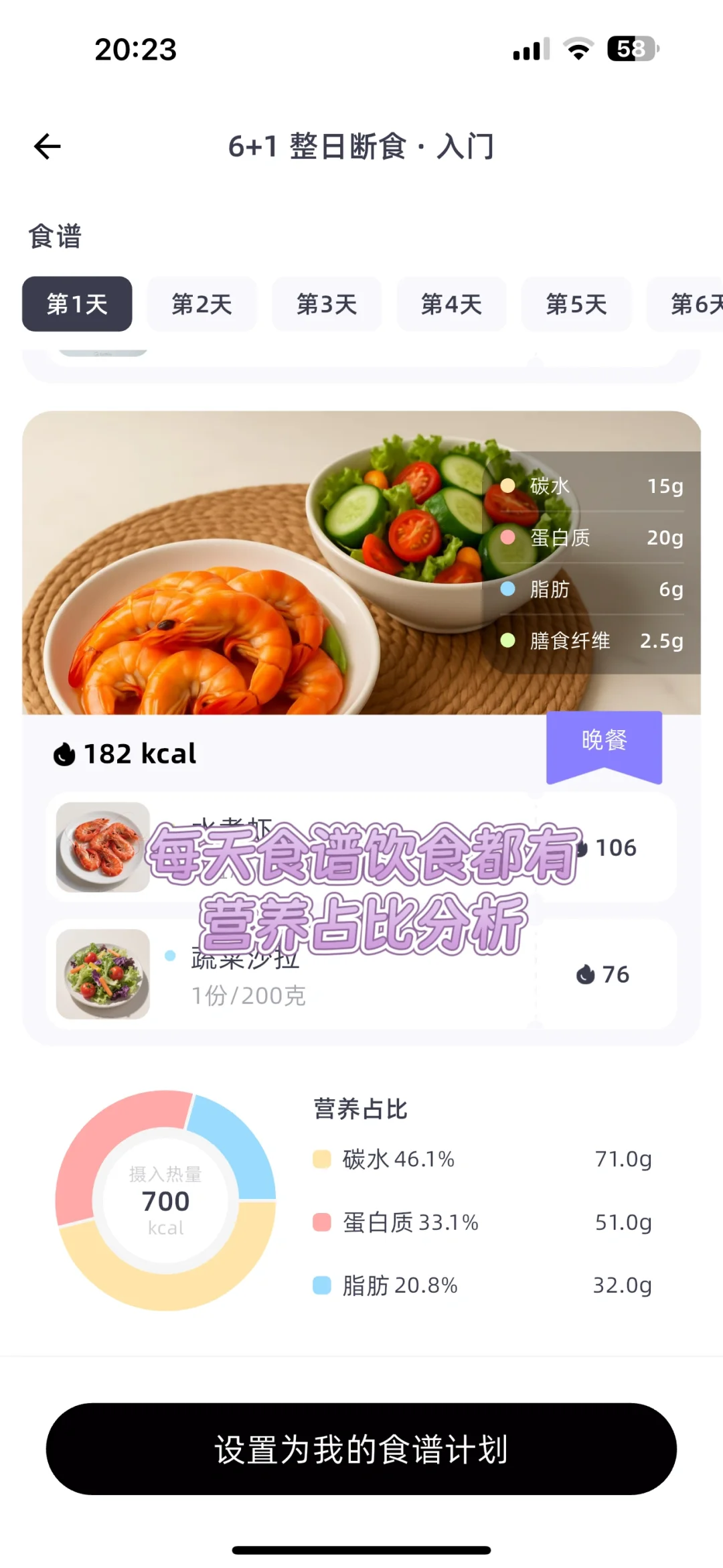 震惊！这款减肥记录app太可靠啦🔥