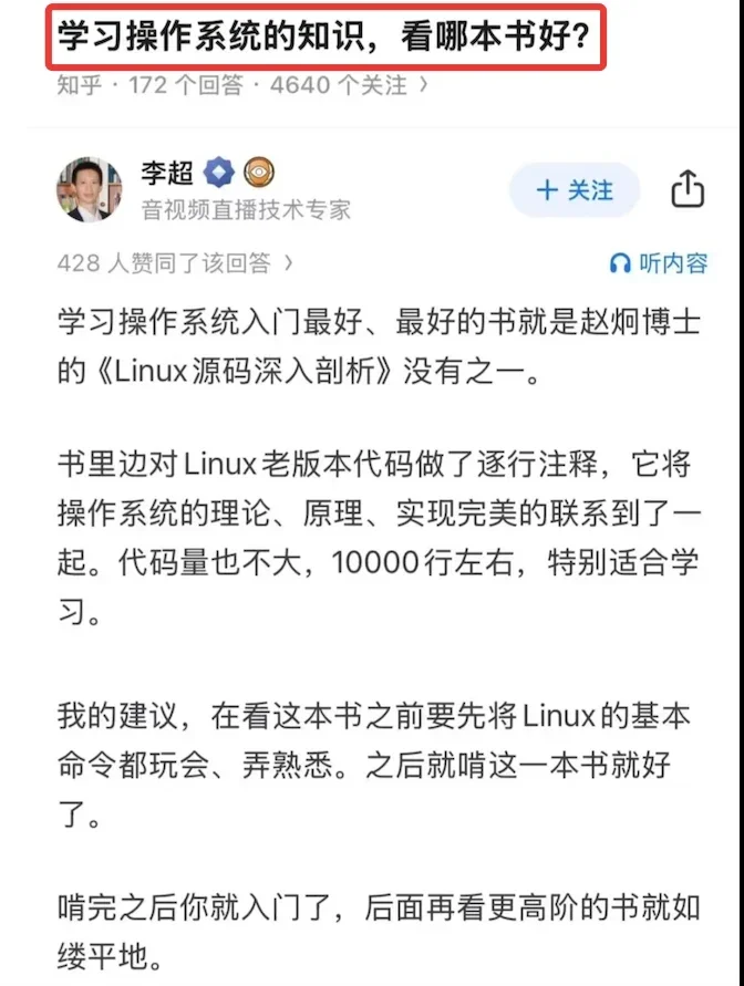 操作系统知识以一种歹毒的方式进入我脑子!