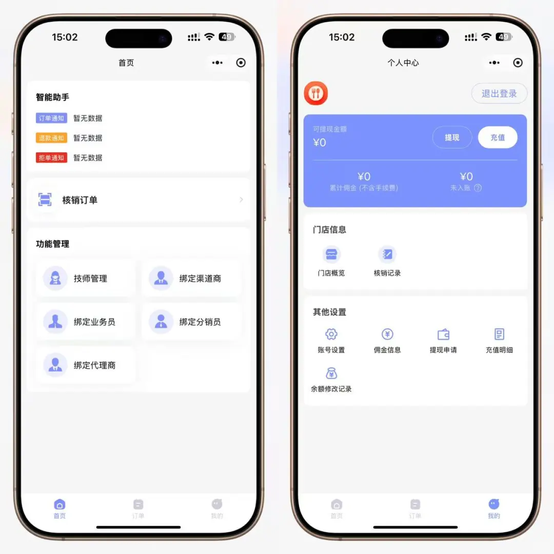 2025最新上门按摩/预约系统源码