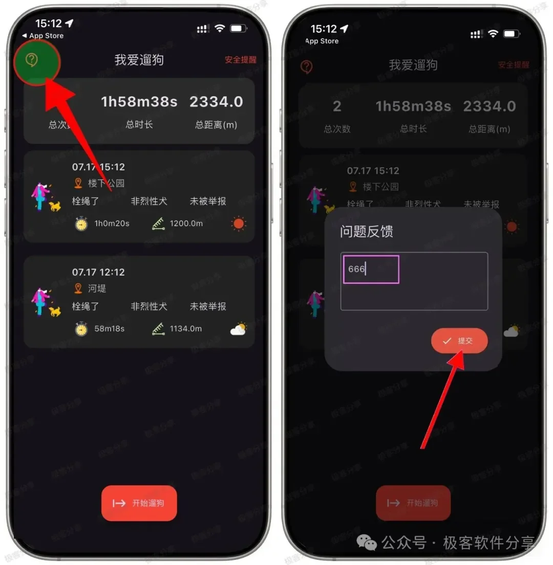🔥小柿子🍅iOS伪装免费追锯APP🎦