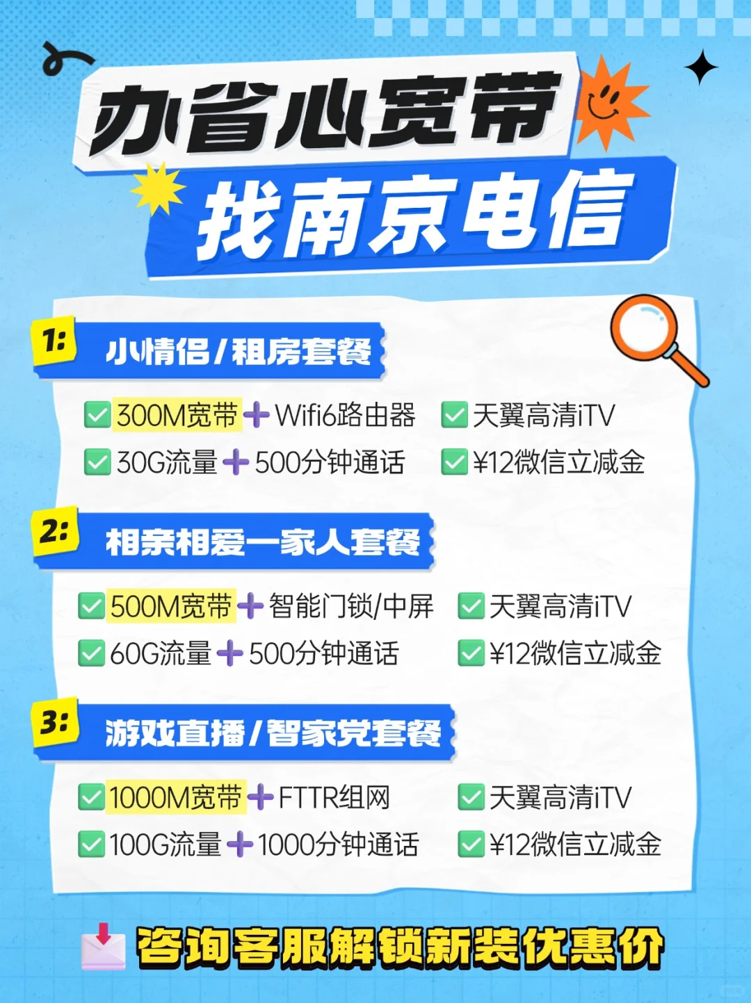 南京99%装了电视盒子的，都薅了这个羊毛