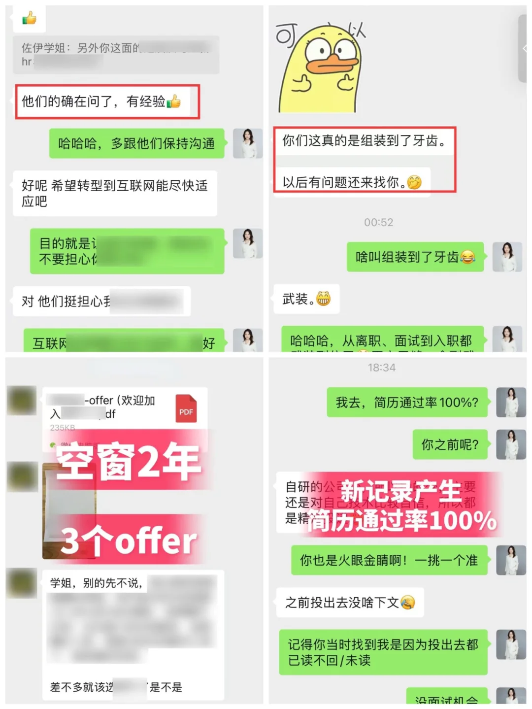 1V1求职陪跑，手把手带你拿offer