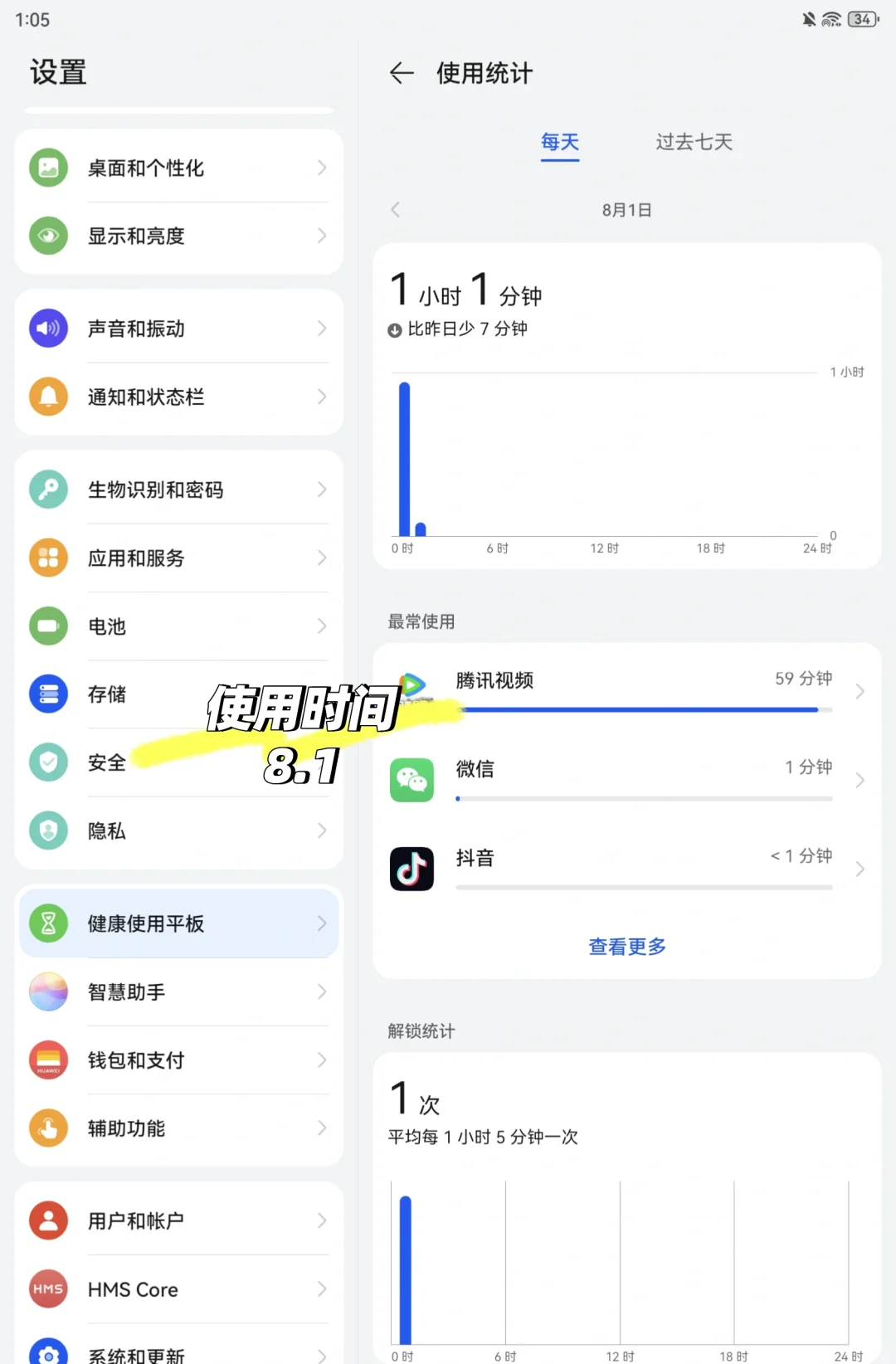 用软件看1小时电视,用8G流量,正常嘛