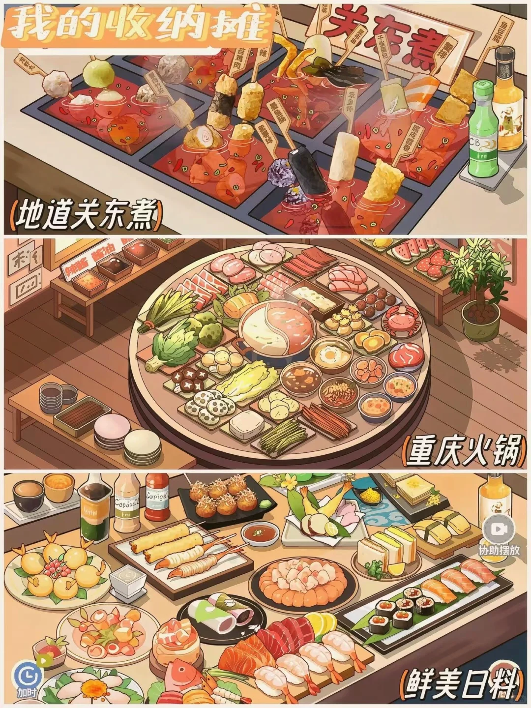 ||玩饿了！这6款好玩又免费的烹饪游戏真的巨