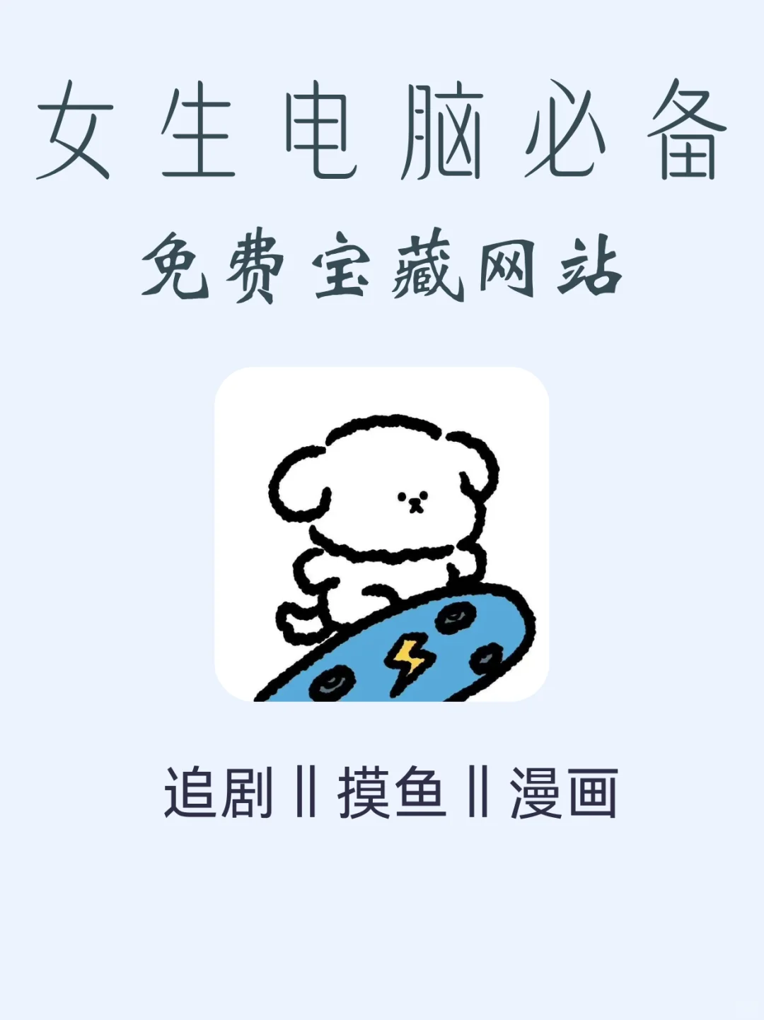 码住！这几个宝藏网站不知道就亏了