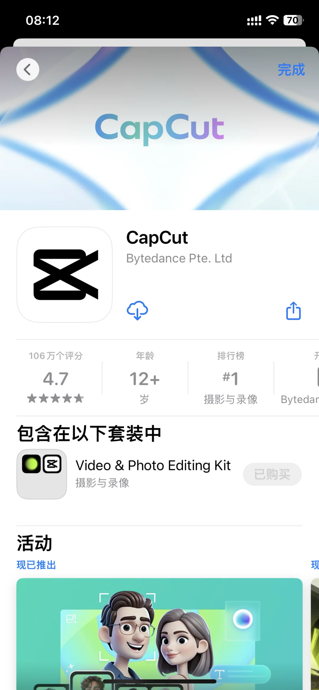 苹果手机如何下载美区应用旧版本