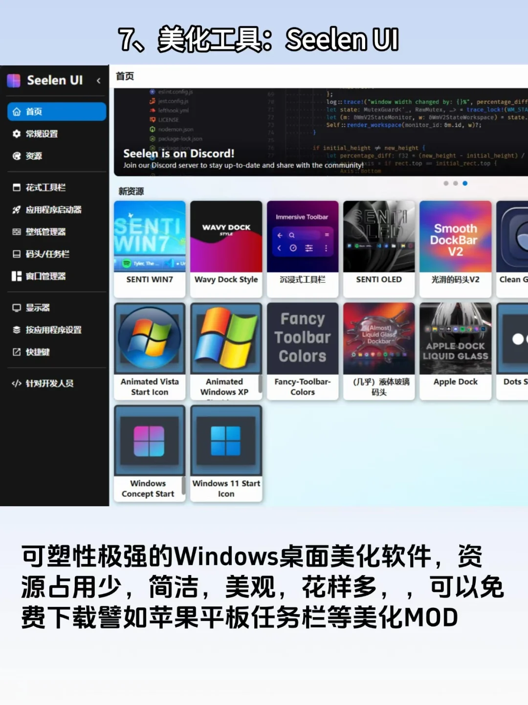 新电脑必装！7个神级软件💯