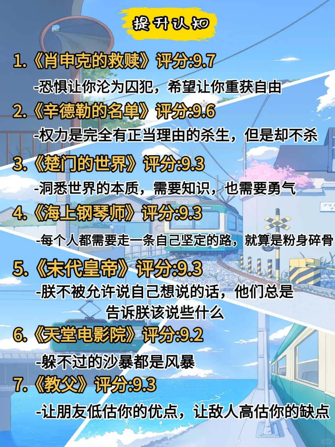 假期宅家狂刷56部电影🎬片单封上👀