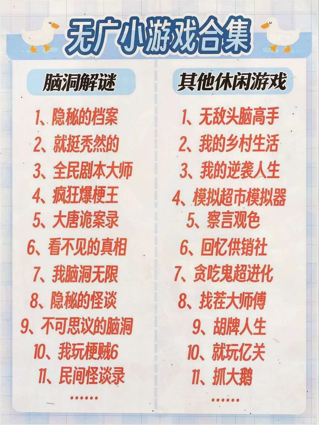 游戏大合集它来啦