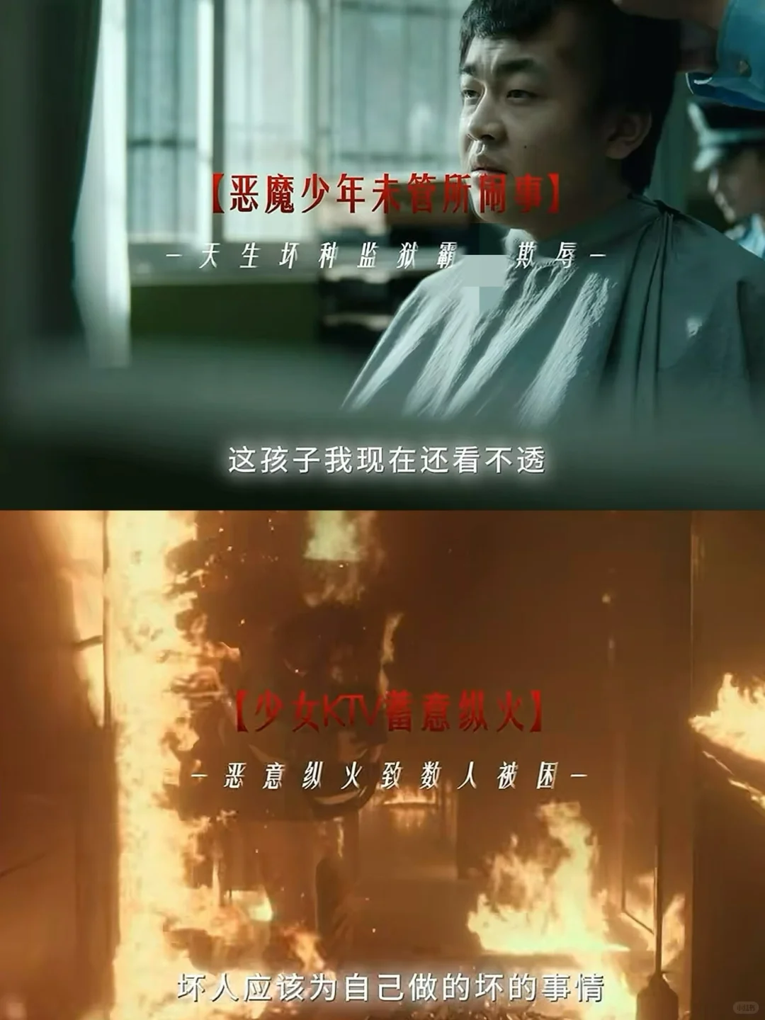 真实改编❗️太敢拍了❗️国产剧尺度这么大了❓