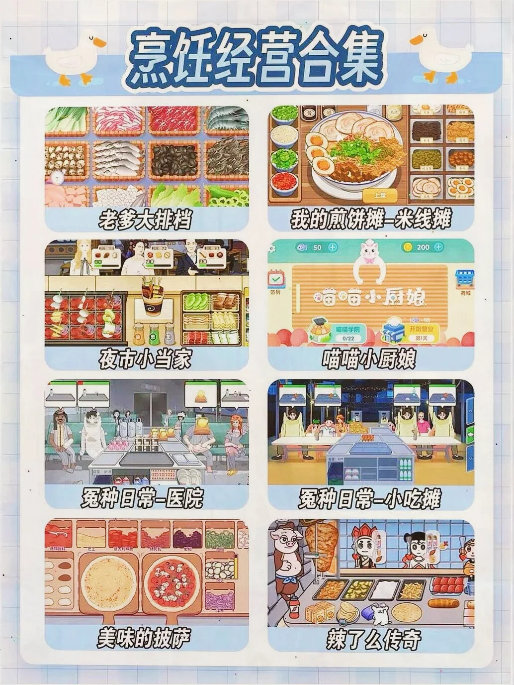 游戏大合集它来啦