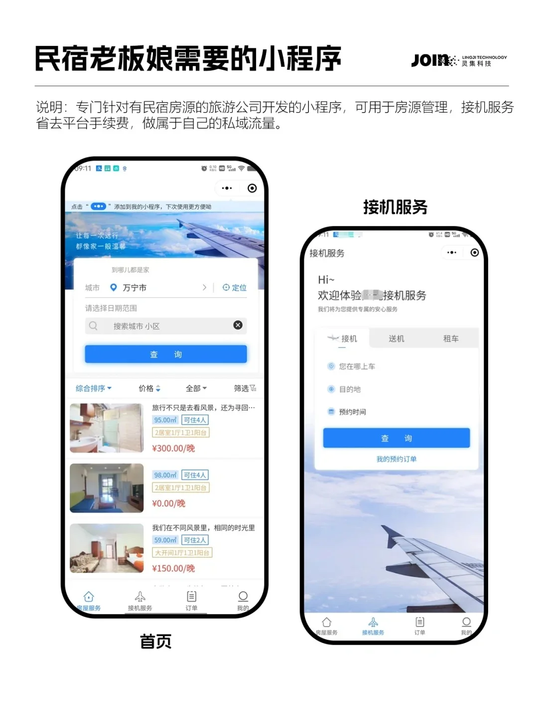 软件定制开发，保交付，保售后！