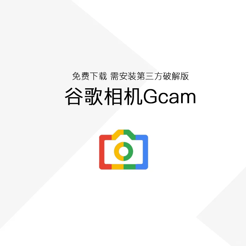 5款提升拍照水平的安卓手机App