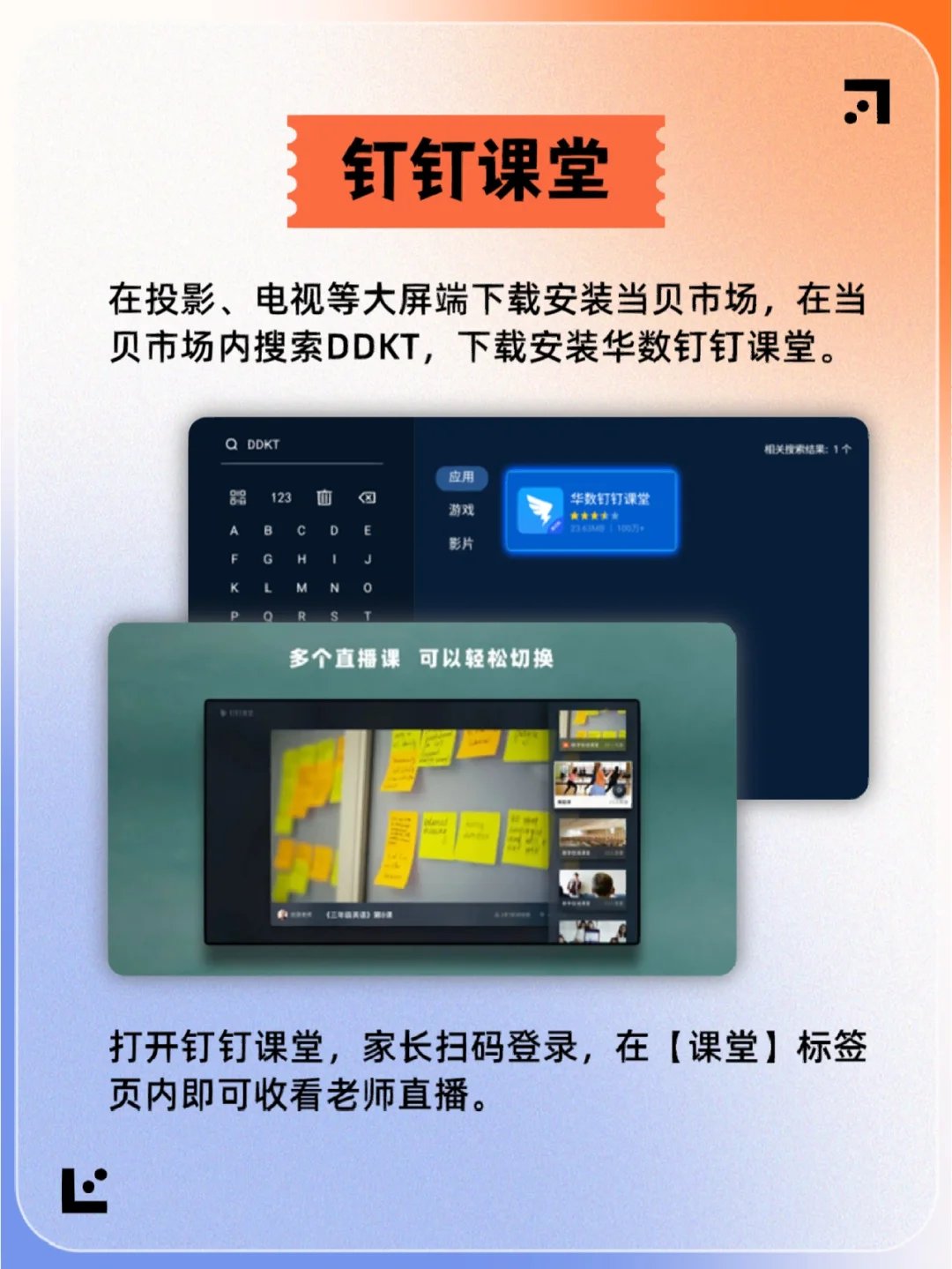 居家学习方法汇总！大屏看腾讯会议、钉钉