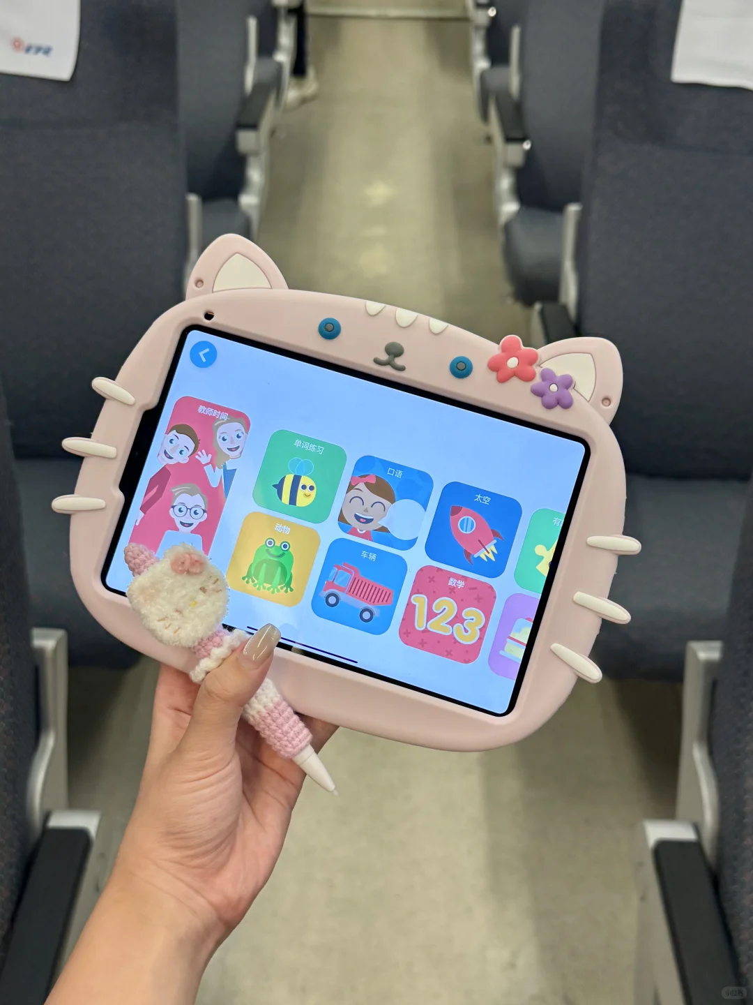 带娃坐高铁🚄……这个学英语app被问麻了！