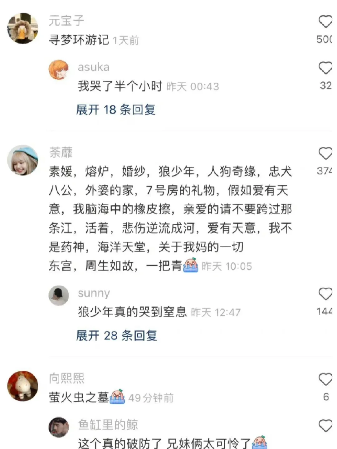 让人哭到窒息的电影 感动哭