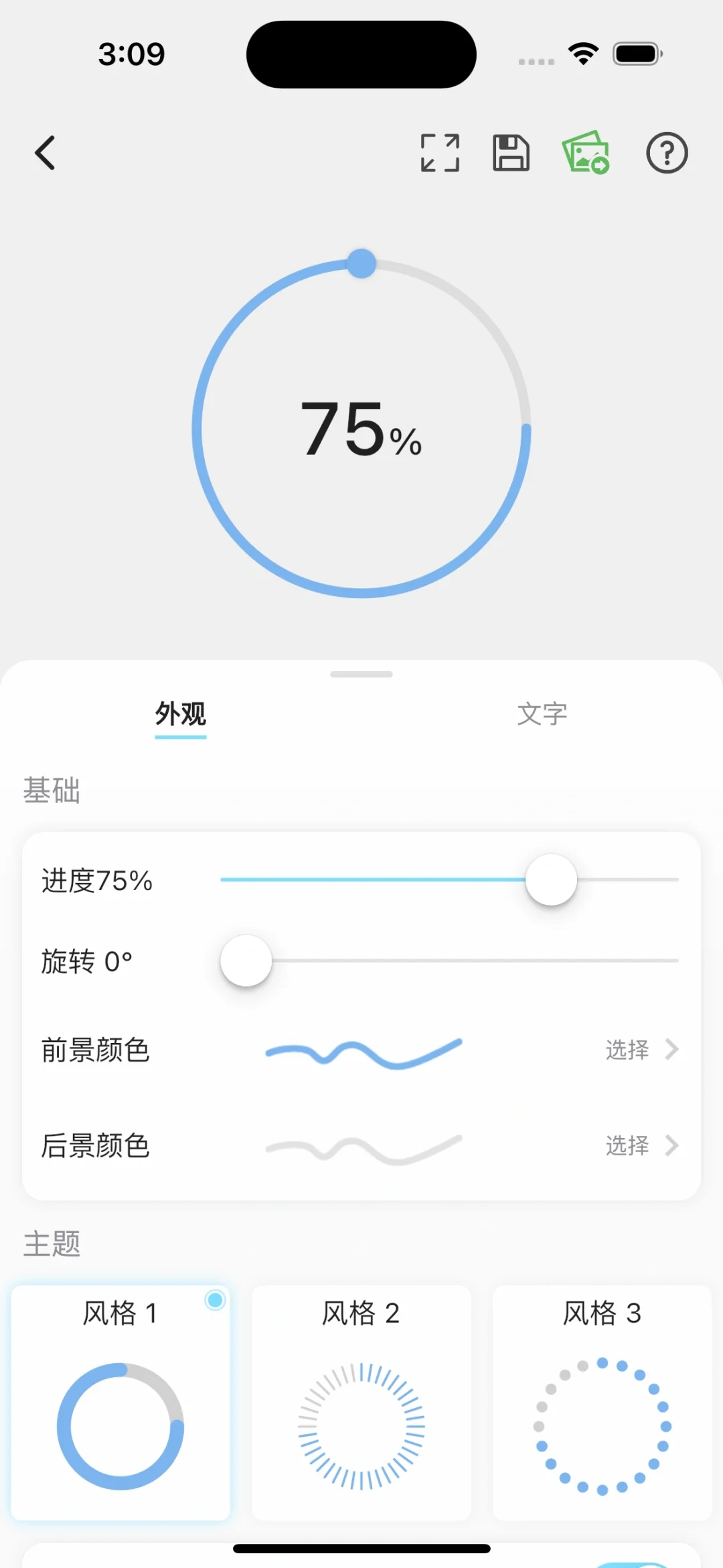 做PPT写论文的神器app，个性化图表制作！