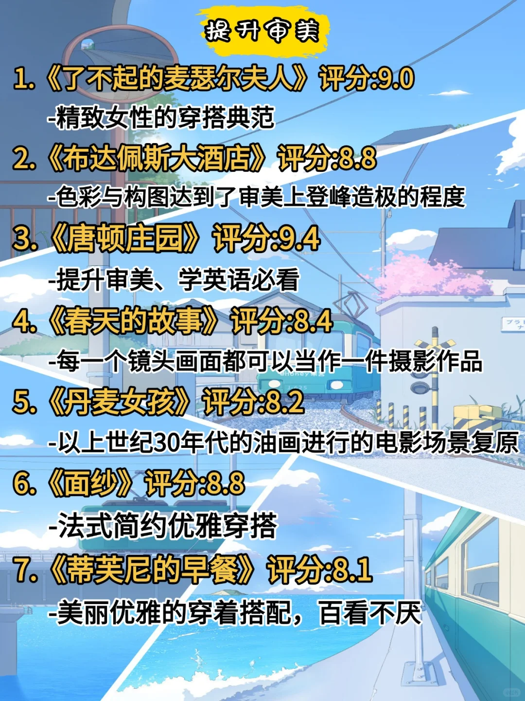 假期宅家狂刷56部电影🎬片单封上👀