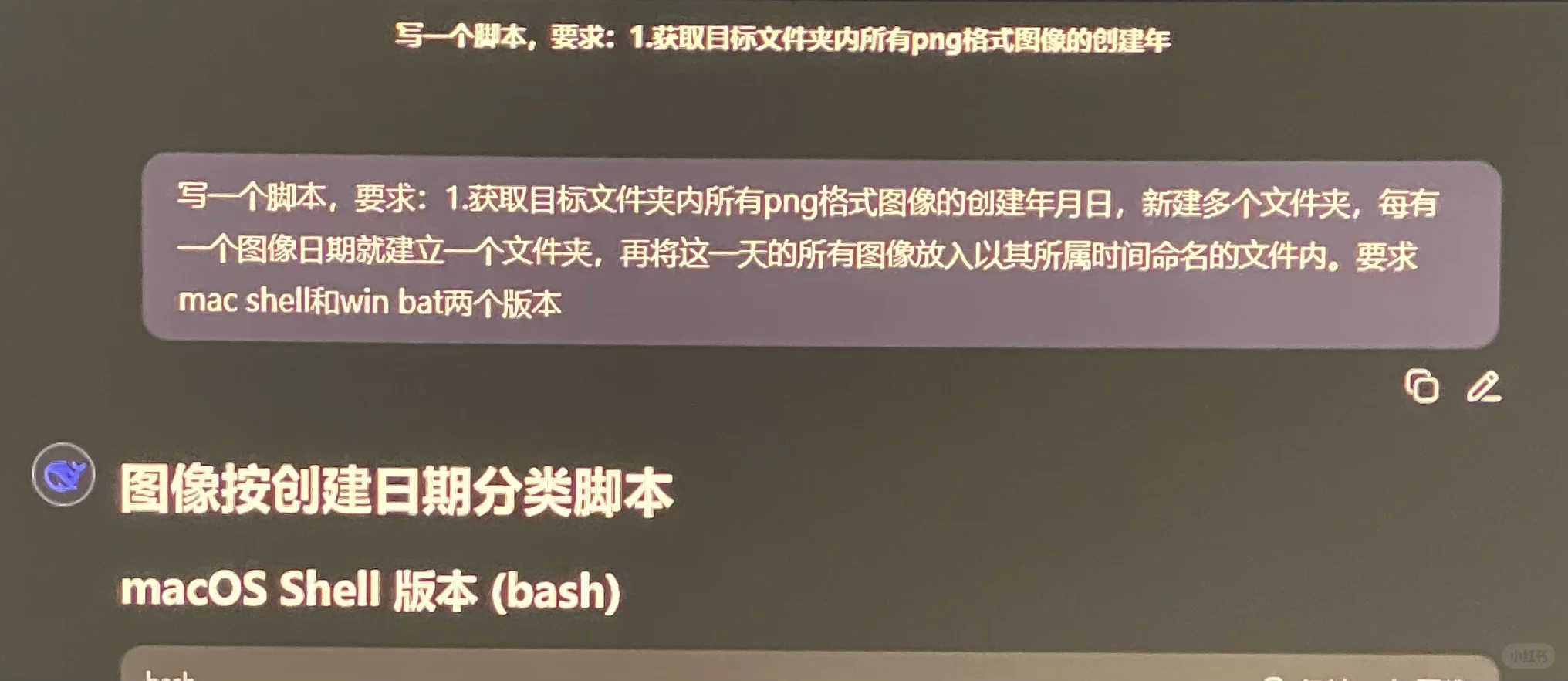 豆包感觉有点笨，已经挺日常简单的脚本了