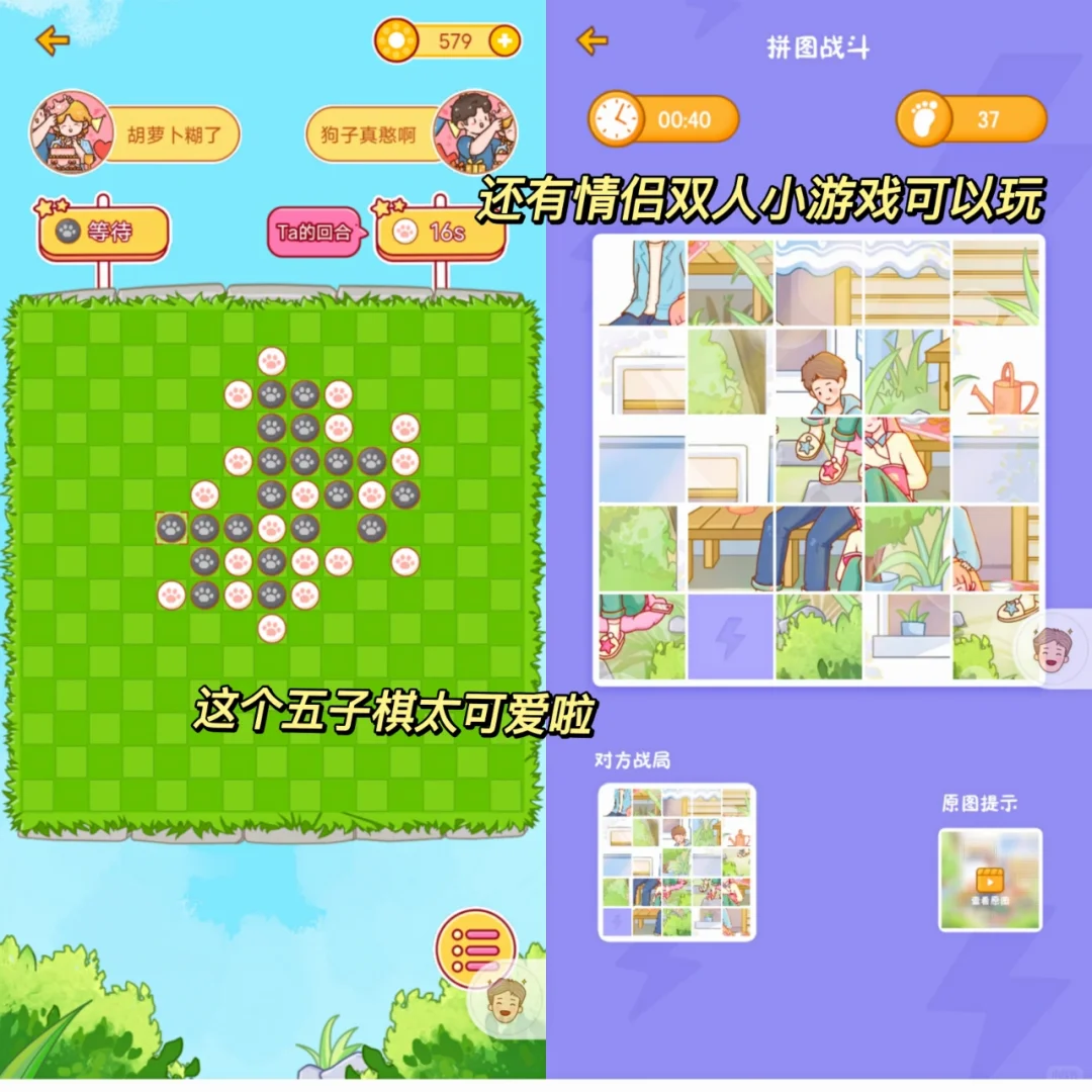 异地恋情侣都去下❗情侣互动天花板太绝了❗