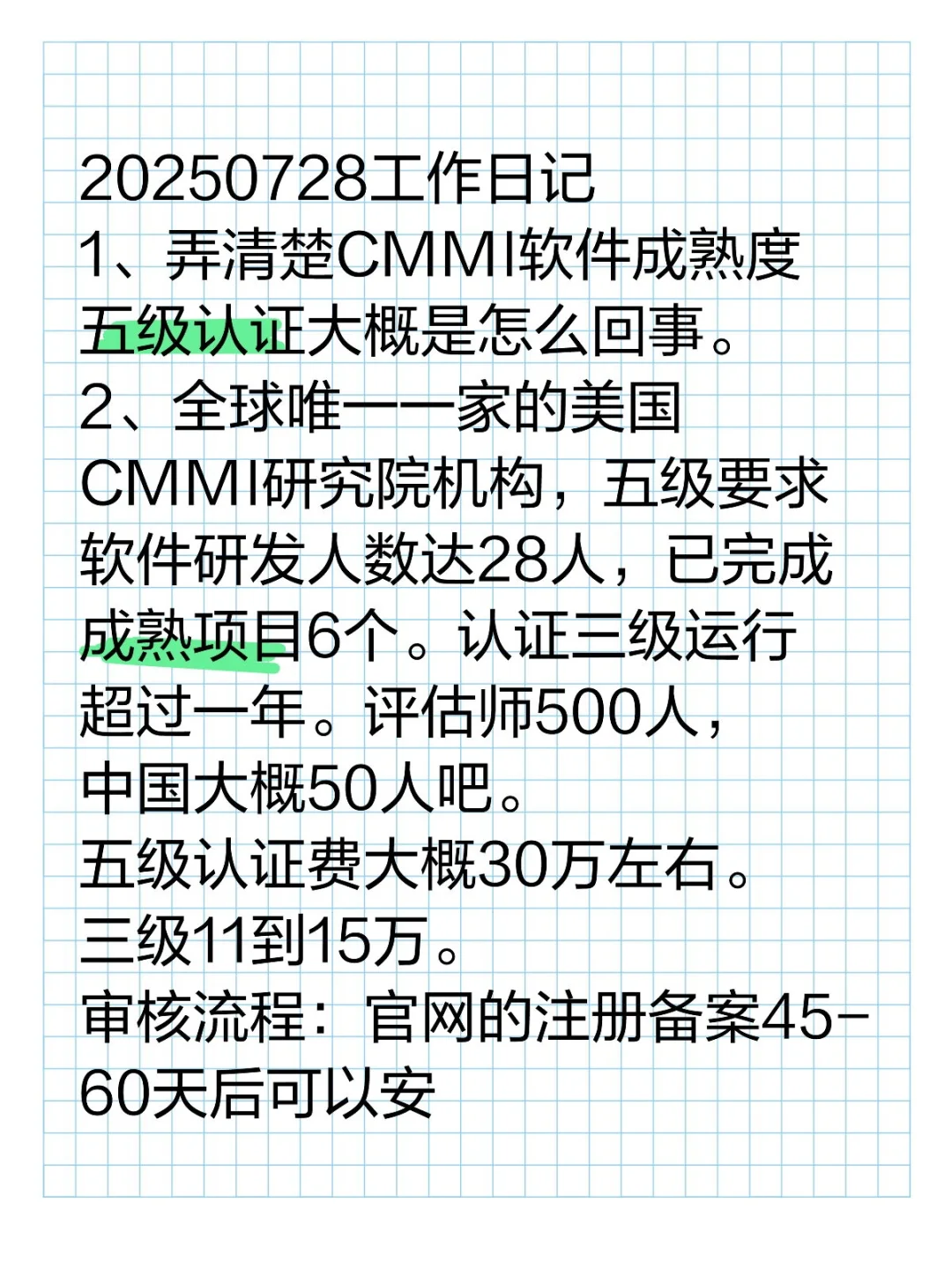cmmi价格