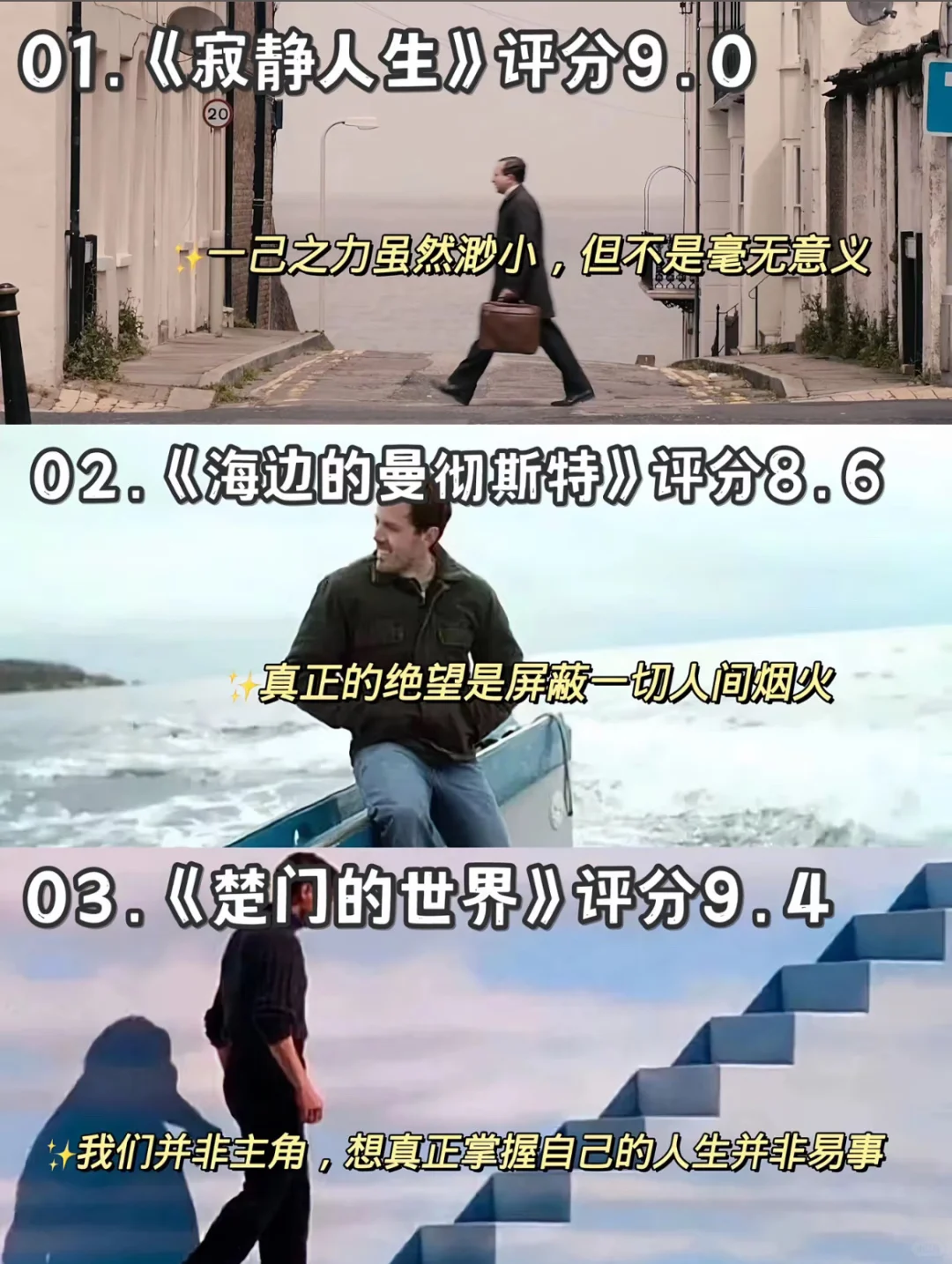 拒绝内耗，请狂刷这18部电影🎬