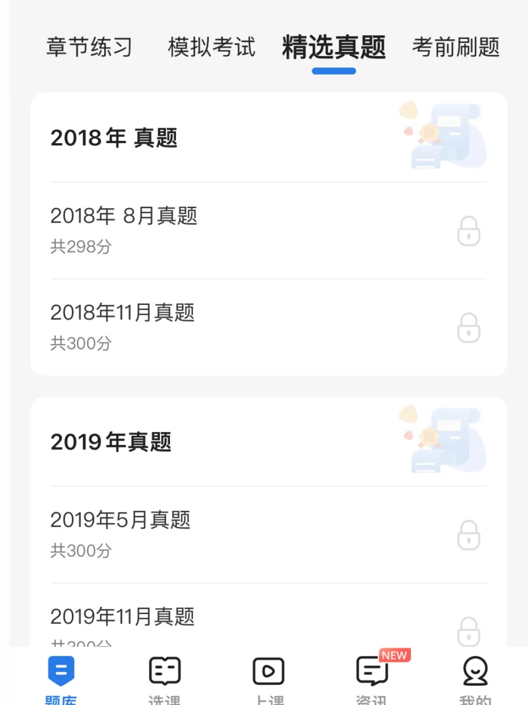 25下心理咨询师替大家试过了，这个app不错