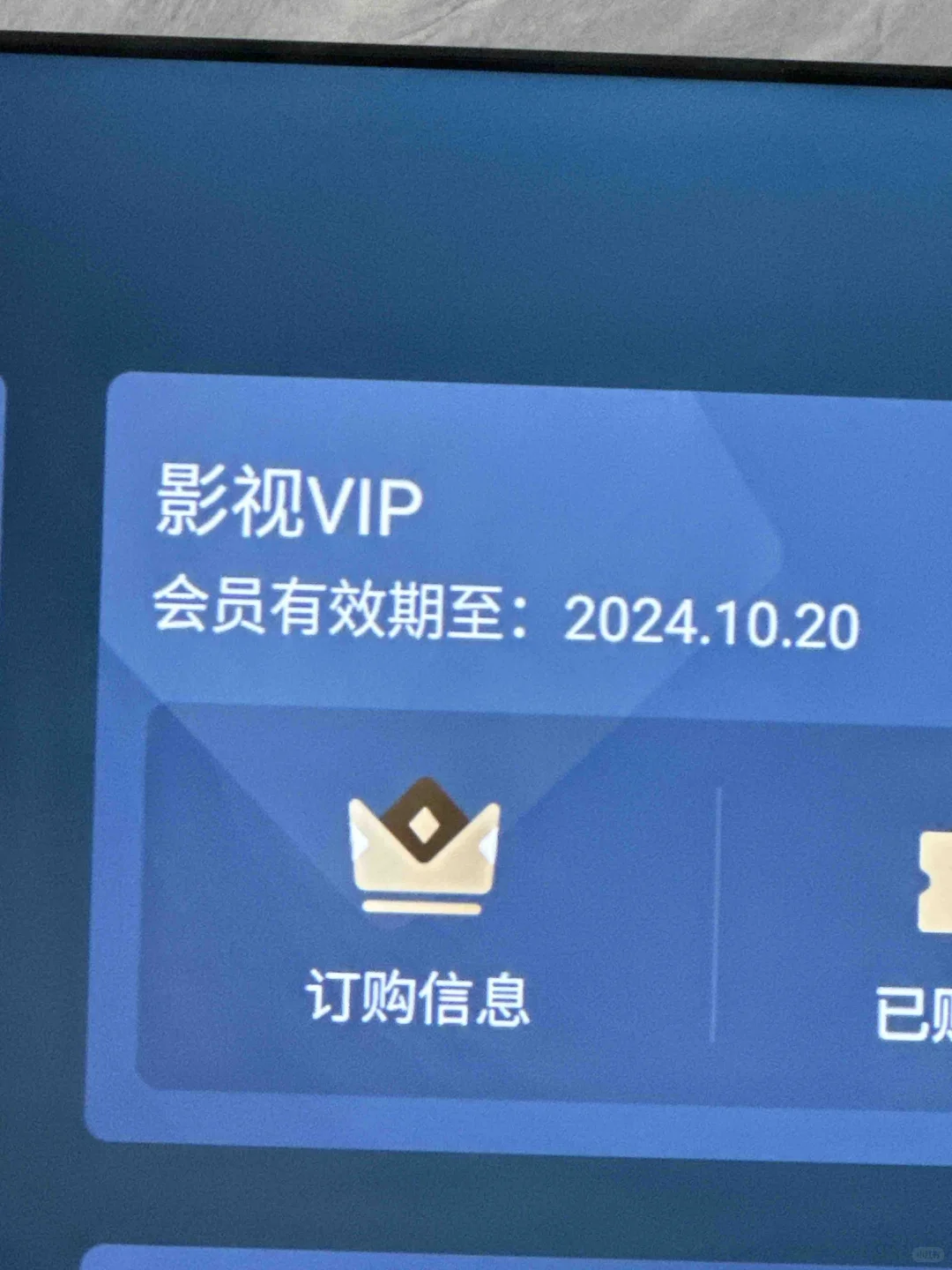 爸妈直呼太棒了👍👍海信电视会员