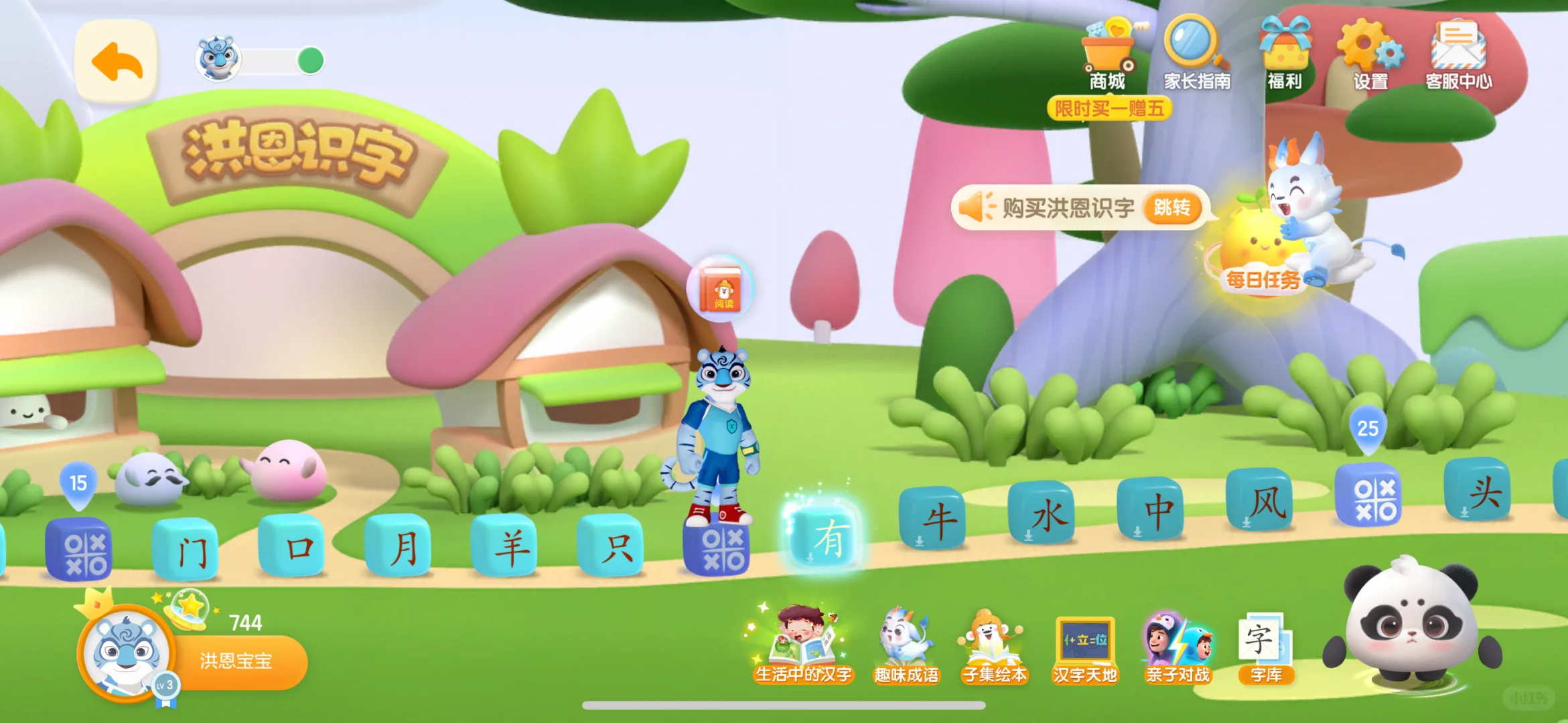 发现一个超好玩的汉字游戏！