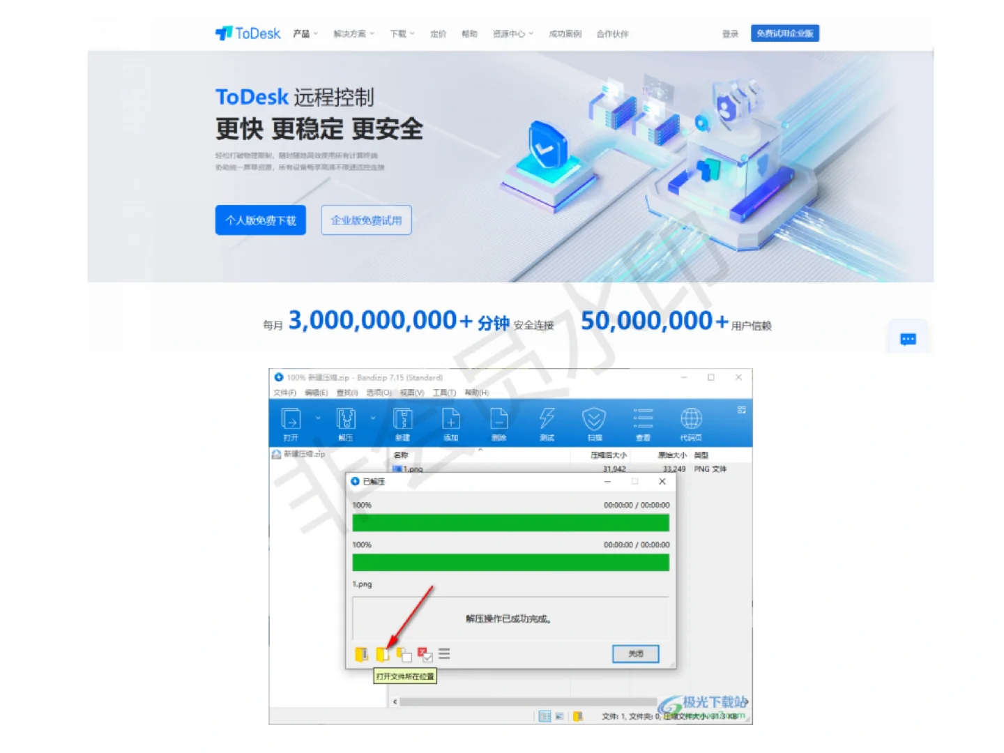 ⭐⭐电脑效率提升软件推荐！