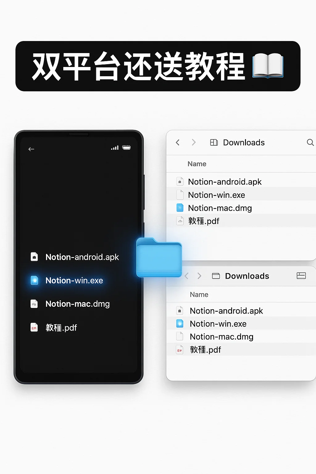 搜不到Notion？你是不是被山寨App骗了！