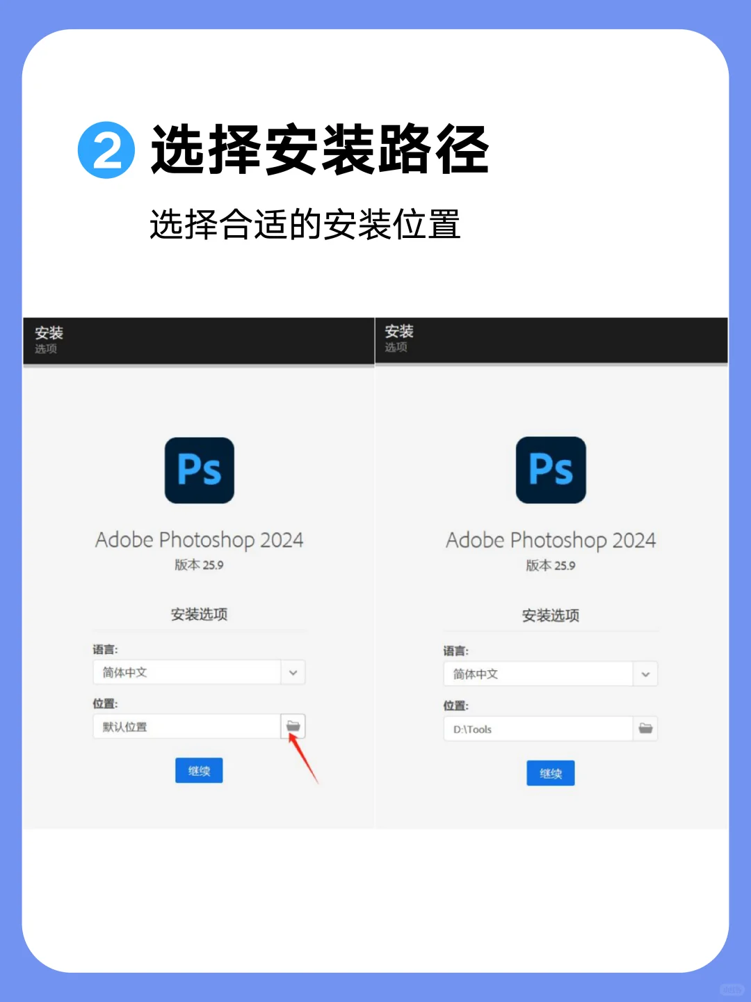 PS 2025安装包+保姆级安装教程，新手友好！