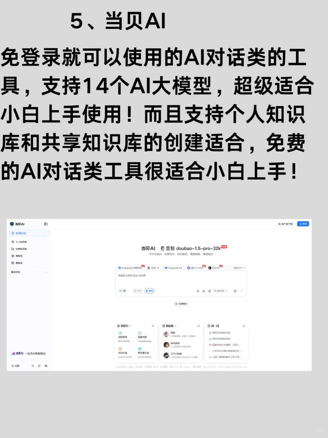 电脑装机必备的9个软件，让你电脑好用百倍
