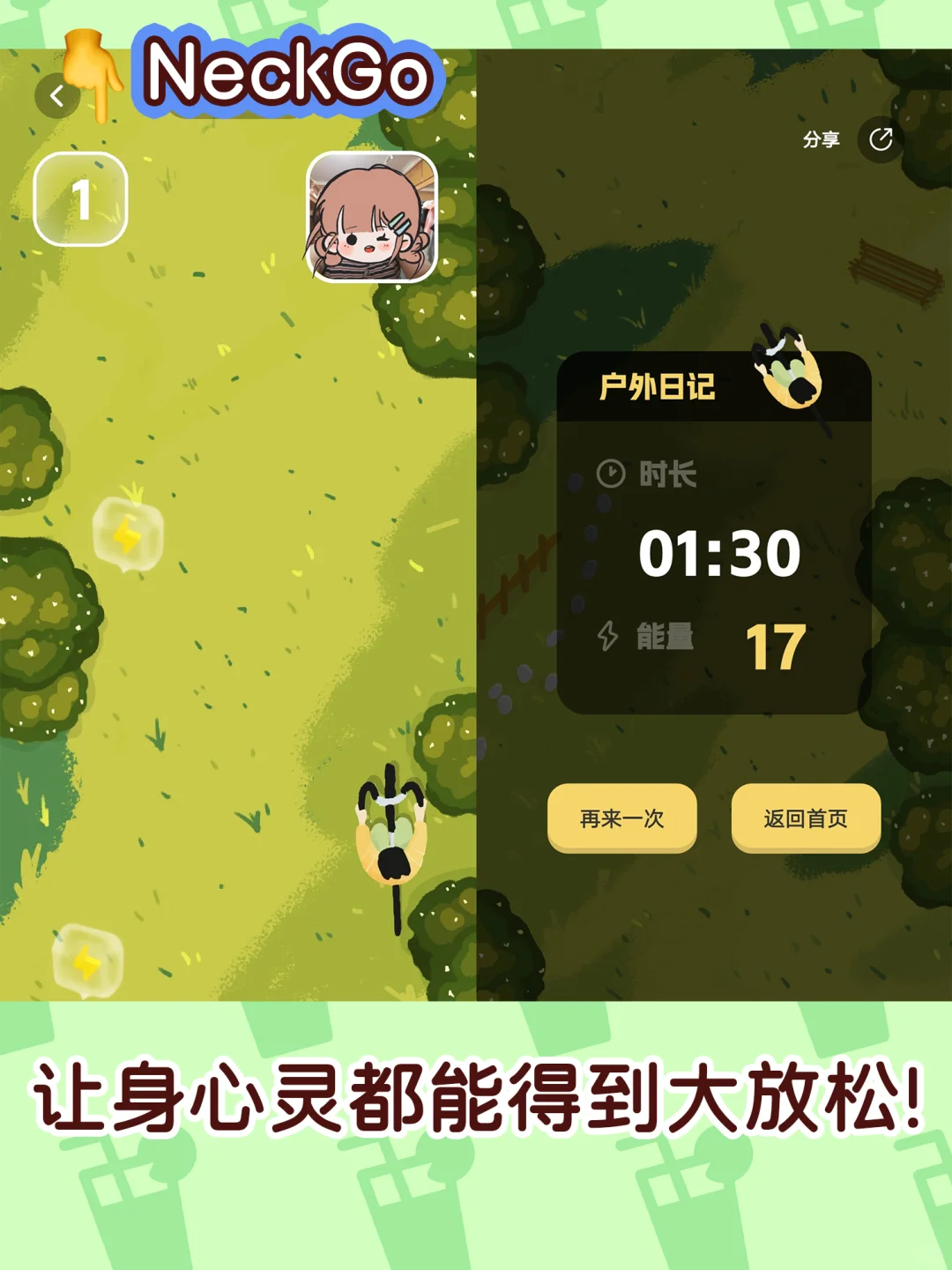 牛马集合❗用3⃣️个app拯救下你的微S感❗