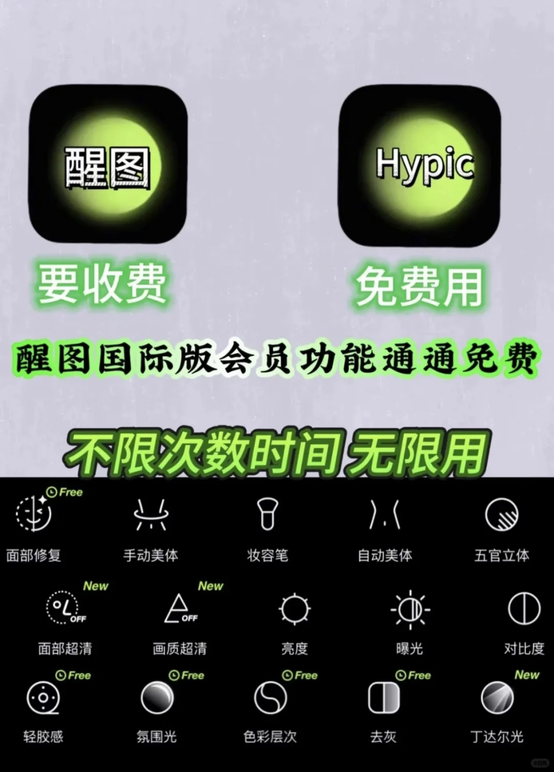 📢免费分享⭐图破解版 安卓