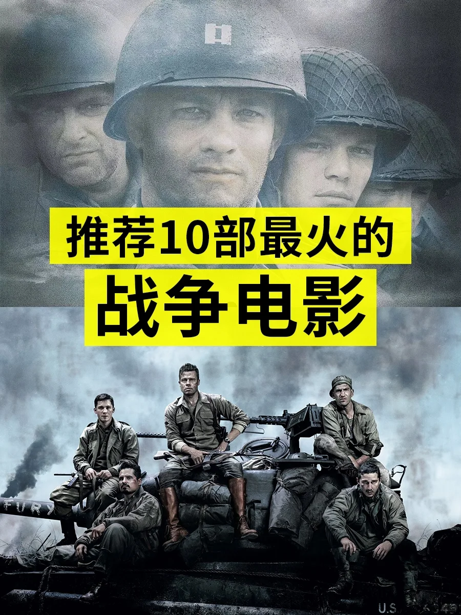 一战二战经典电影推荐