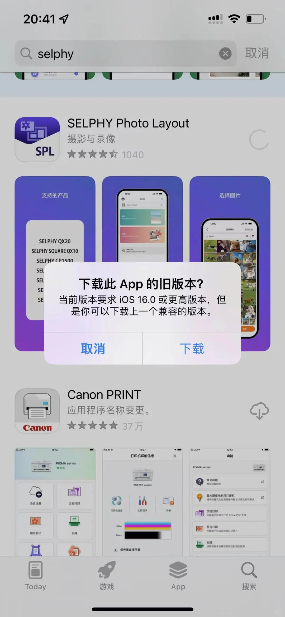 苹果系统版本太低如何安装app