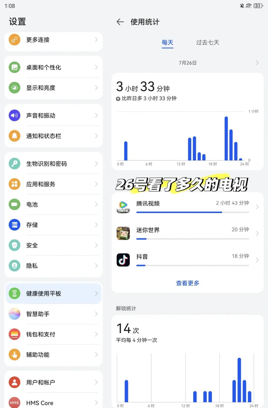 用软件看1小时电视,用8G流量,正常嘛
