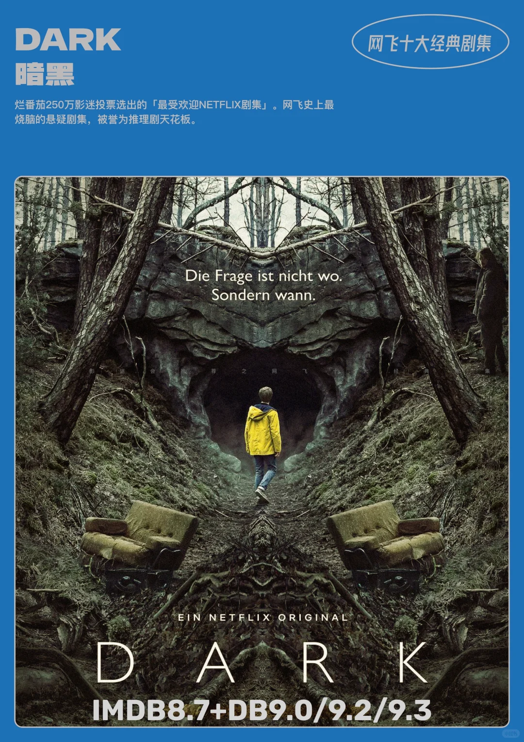 网飞新手必打卡～Netflix十大经典剧集推荐