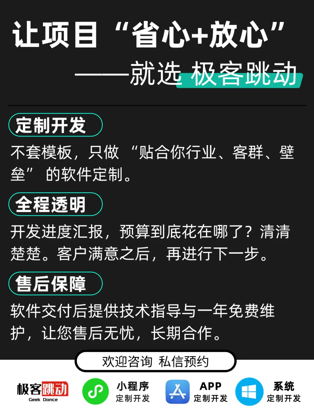 定制软件比现成软件更适合你的公司🚀