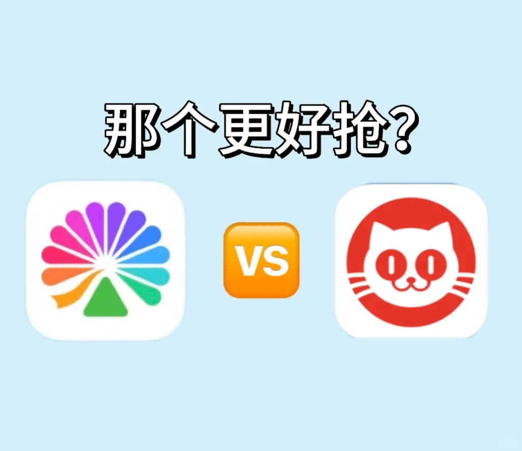 大麦🆚猫眼抢票终极对决 | 手速党必看攻略