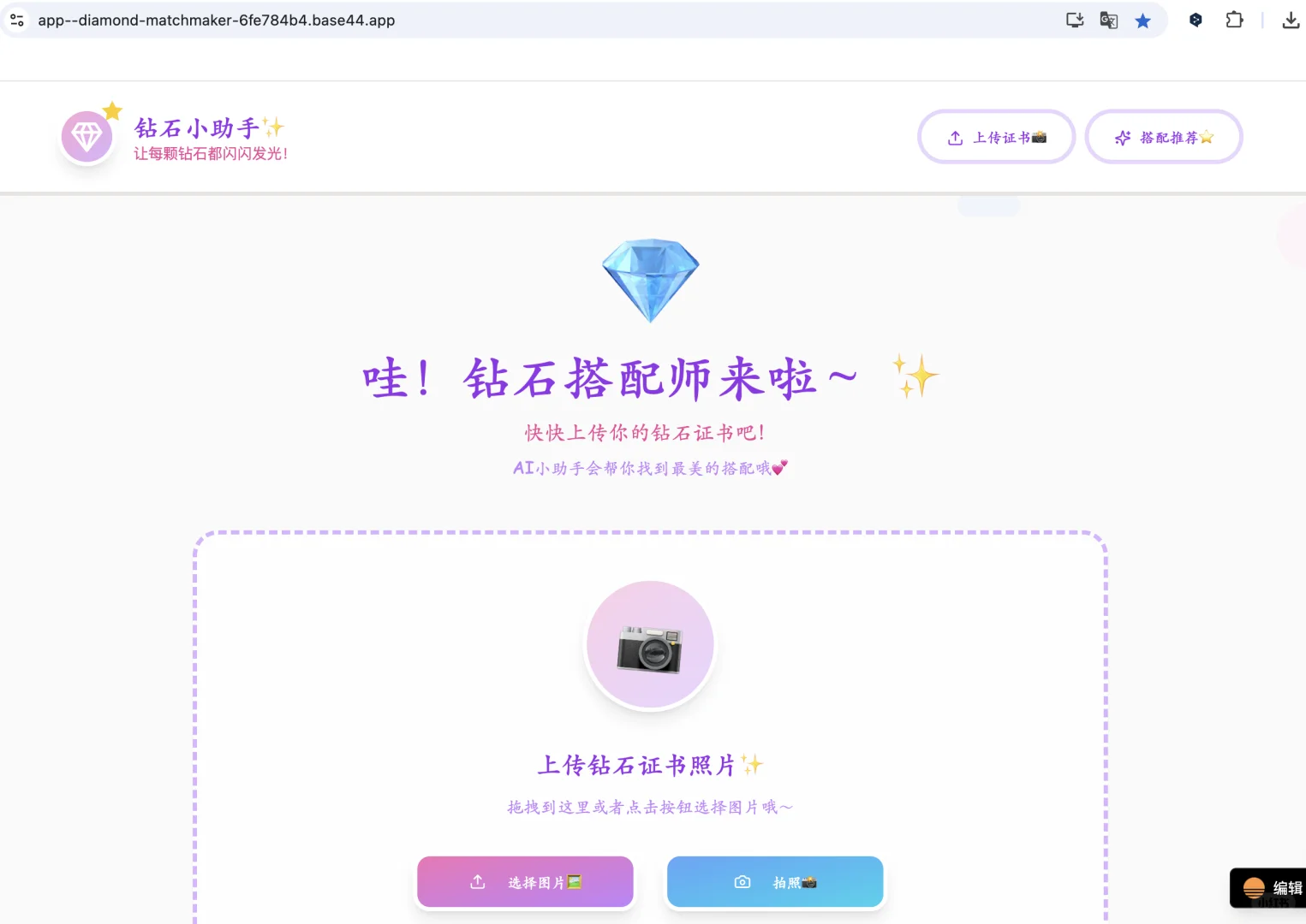 用Opal 做了4个应用后我还是更喜欢 base44