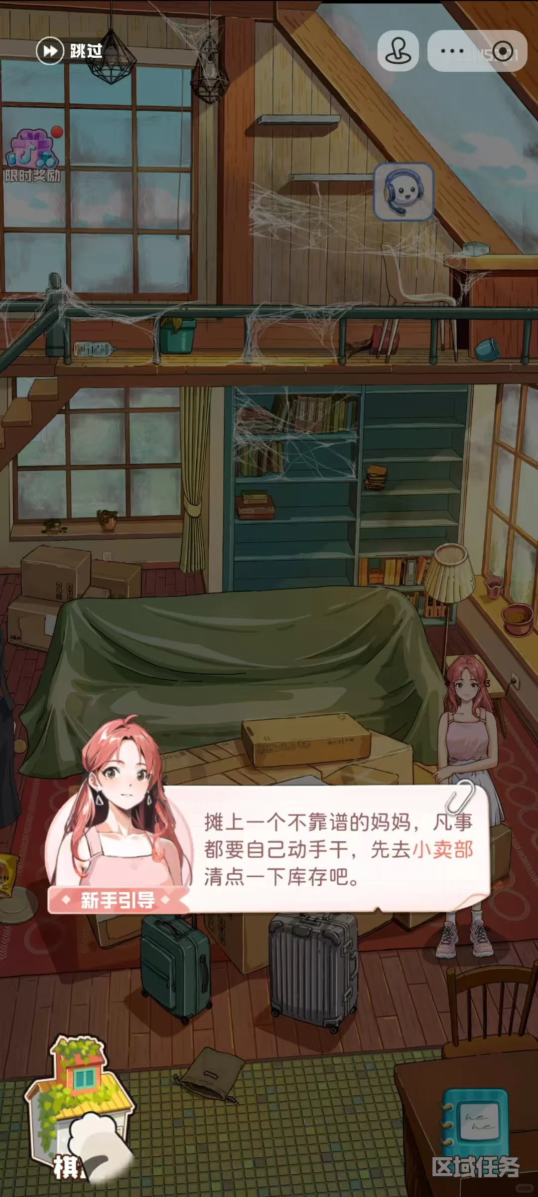 玩四季合合，生活压力全跑光