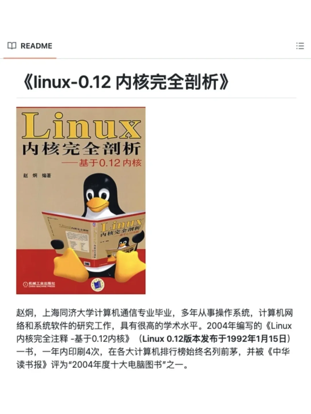 操作系统知识以一种歹毒的方式进入我脑子!