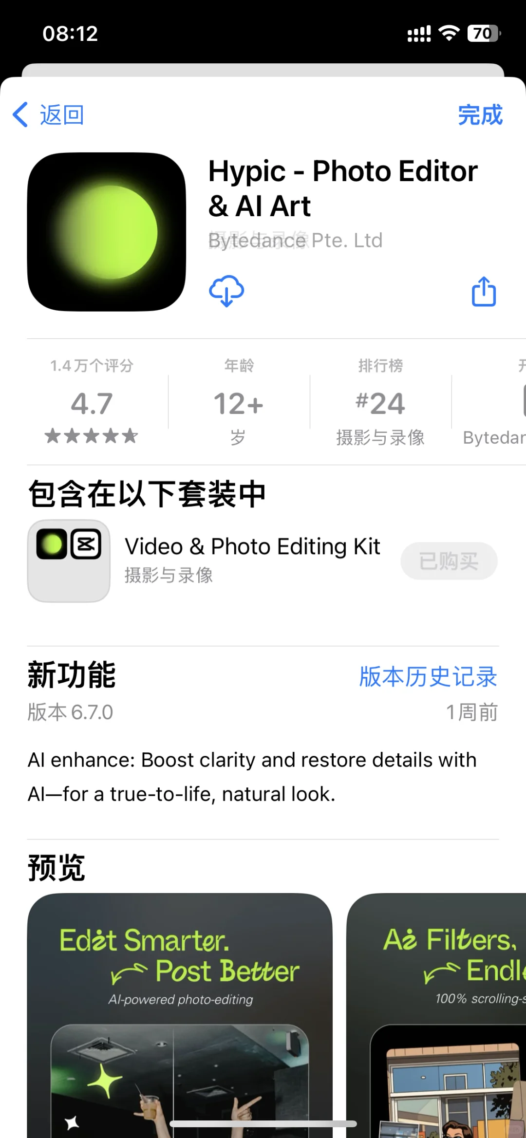 苹果手机如何下载美区应用旧版本